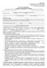 Комплект документов «Платные стоматологические услуги»